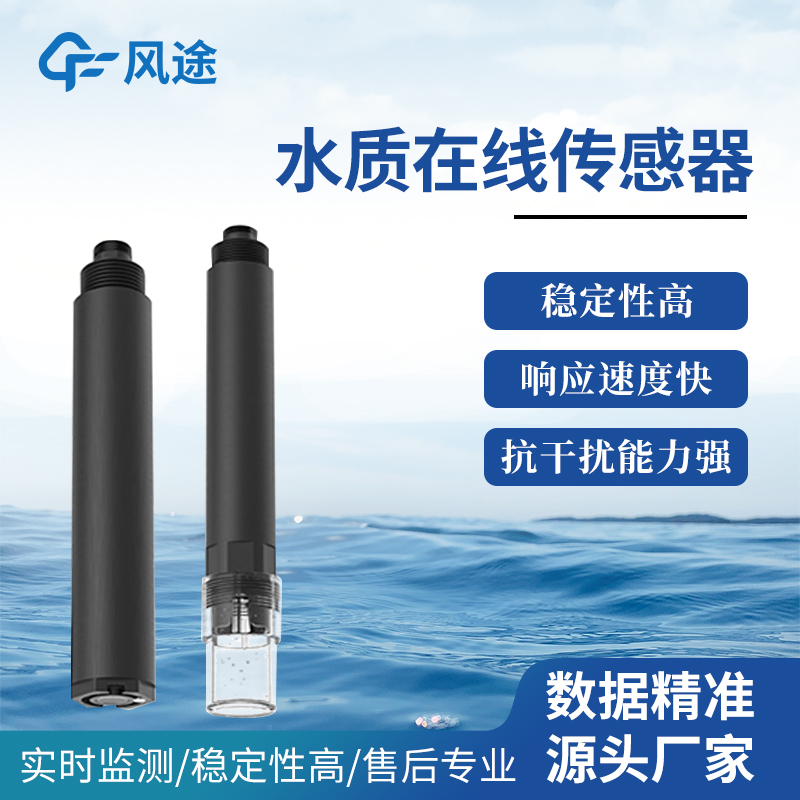 水质电导率传感器-一款搞干扰性强的水质ec传感器@2026全+国+派+送