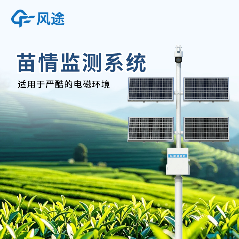 工业级苗情灾情监控系统：内置加热除雾与120dB宽动态成像