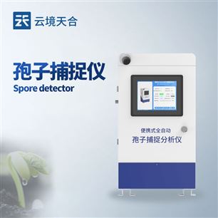 TH-BZ3孢子捕捉系统