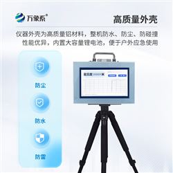 WX-BN20隧道能見度監(jiān)測儀器