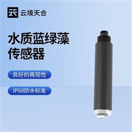 TH-S16S水质蓝绿藻传感器