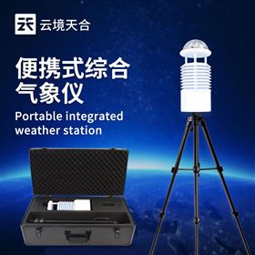 TH-BQX5便携气象观测站