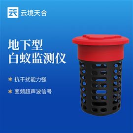 TH-BY2地下型白蟻監(jiān)測儀