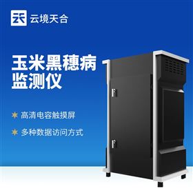 TH-YM4玉米黑穗病监测仪器