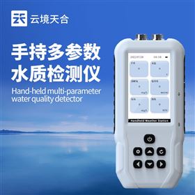 TH-SS07手持式水质检测仪