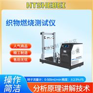 织物燃烧测试仪  适用标准