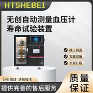 無(wú)創(chuàng)自動(dòng)測(cè)量血壓計(jì)壽命試驗(yàn)裝置 測(cè)試步驟