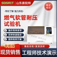 燃气软管耐压试验机 技术标准