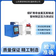 煤礦用非金屬瓦斯輸送管材耐正壓力測試儀.