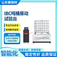 IBC吨桶振动试验台‌ 技术指导