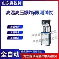 高温高压爆炸极限测试仪 技术说明