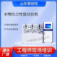 水嘴綜合性能試驗(yàn)機(jī) 技術(shù)指導(dǎo)