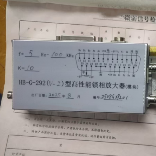 雙相鎖相放大器（模塊） 型號:HB31-HB-292