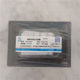 綿羊抗兔IgG血清 0.5ml*10