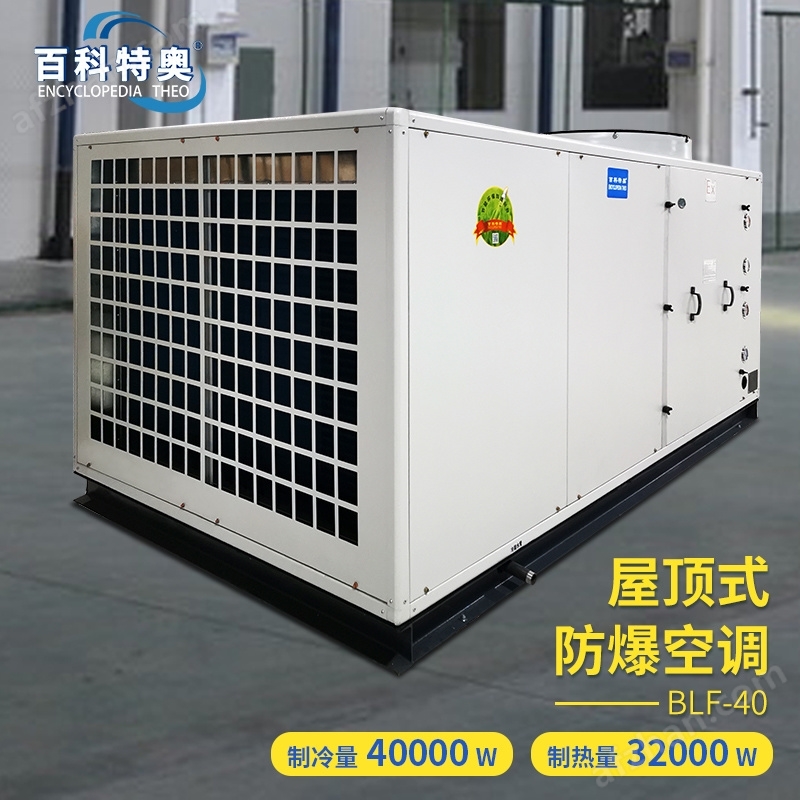 Commercial rooftop air conditioning unit