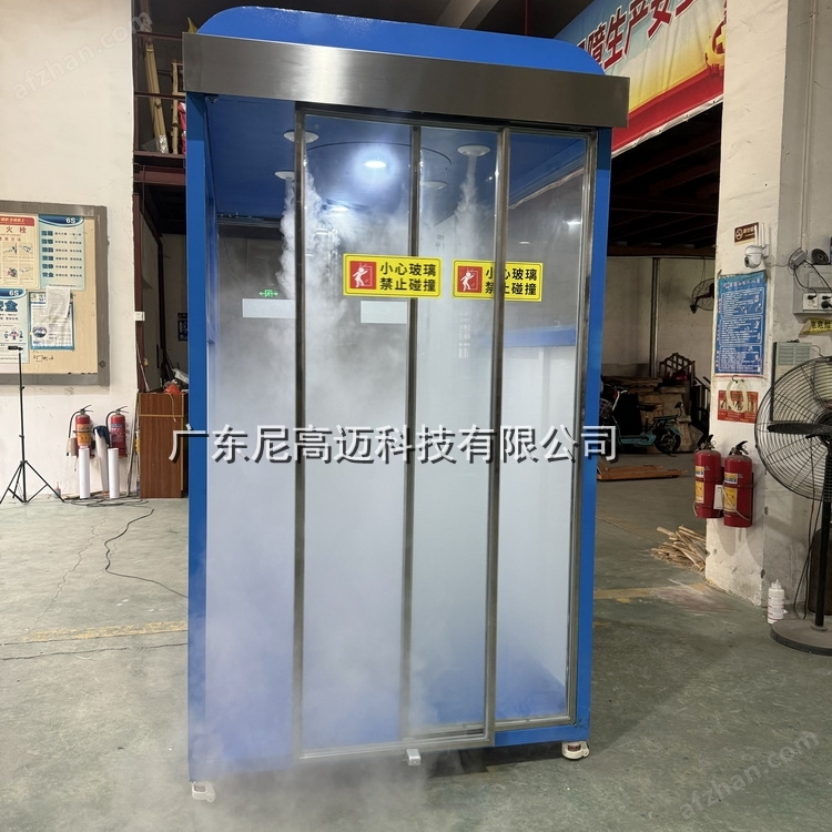 Hotel Restaurant School Factory Laboratory Personnel Disinfection Atomization Channel
