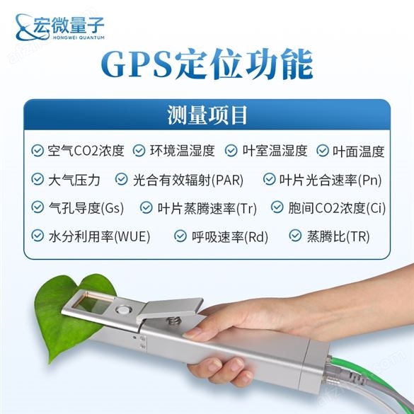 光合作用測定儀