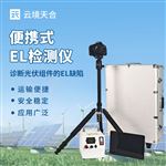 EL隱裂檢測(cè)儀