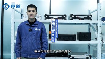 手持超声波气象站，耐用吗？