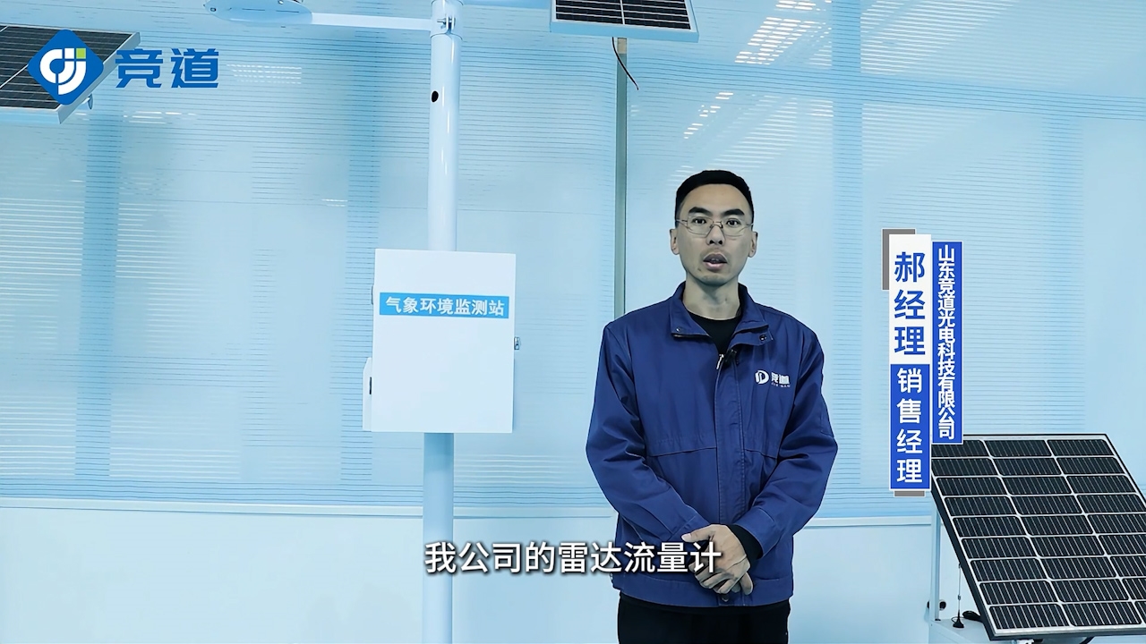 雷達流速儀適用于哪些場景？