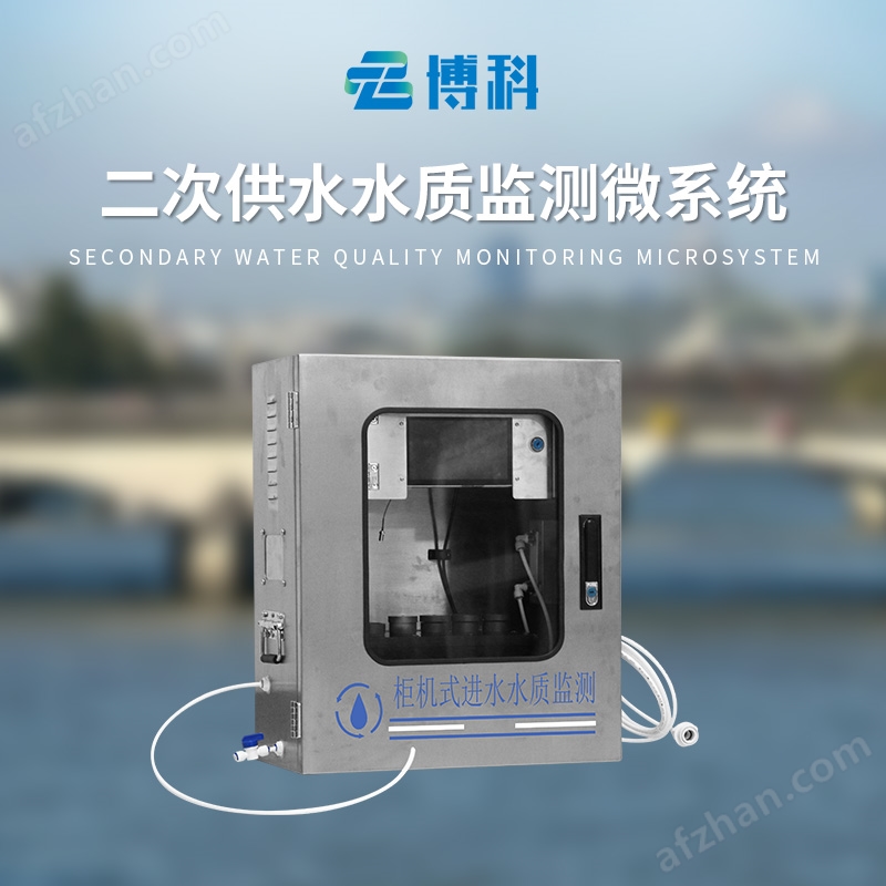 飲用水水質(zhì)監(jiān)測設(shè)備