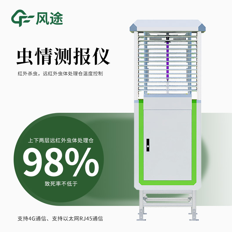 智慧農(nóng)業(yè)的推進(jìn)，蟲(chóng)情測(cè)報(bào)設(shè)備系統(tǒng)絕對(duì)是不可缺核心要素!