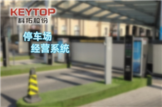 ��ͷ�̻�ȫ��ͣ����Դ��ͣ������Ӫϵͳ�ó���ͣ����Դ�������