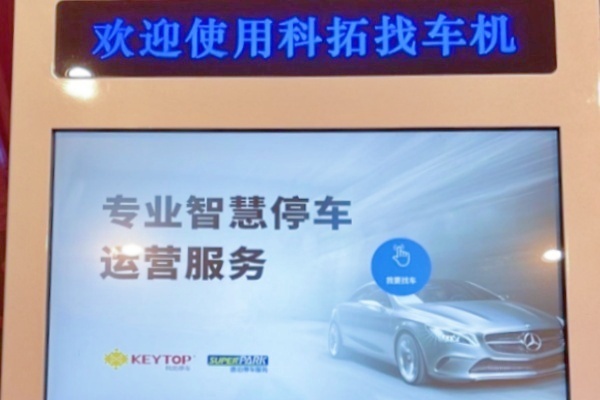 湖南婁底車位引導解決方案、停車誘導系統(tǒng)、空閑泊位導航