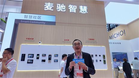 麦驰物联三大智能系统