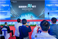 海信三款新品亮相交博会：以AI与无人装备深度赋能交通管理实战