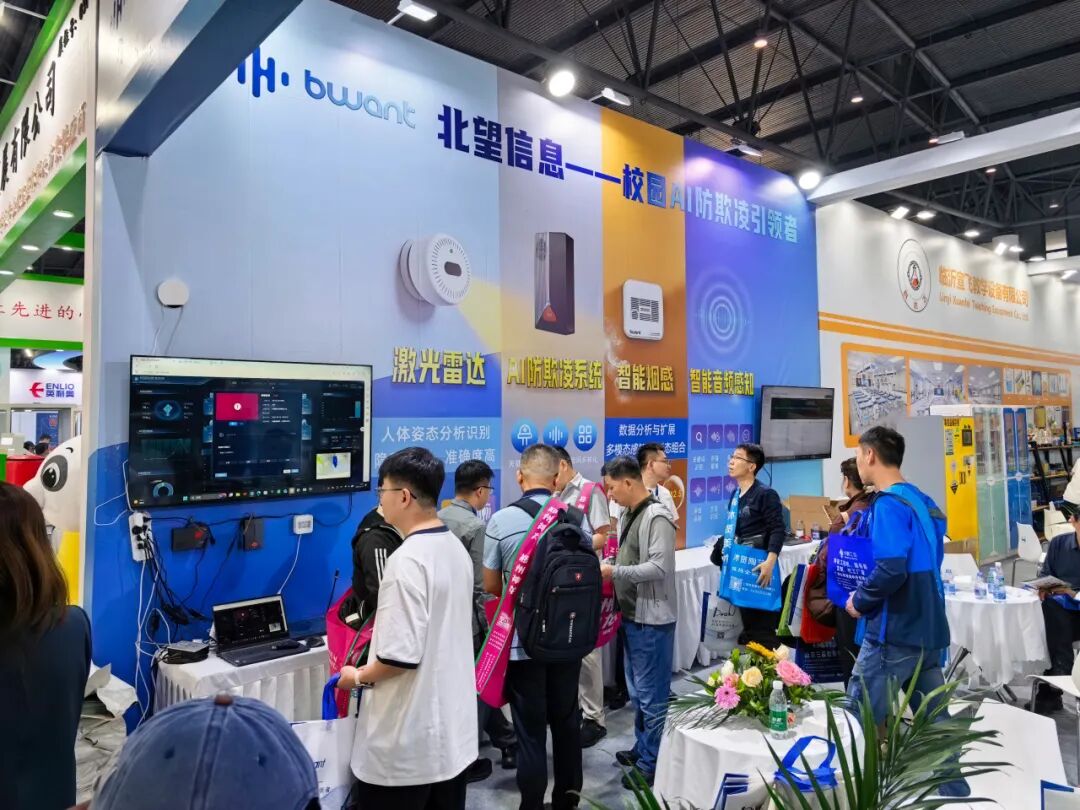 北望校园防欺凌亮相第87届中国教育装备展示会