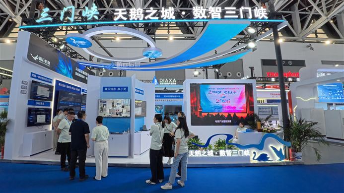 崤云信息定义新型智慧城市“三门峡模式”