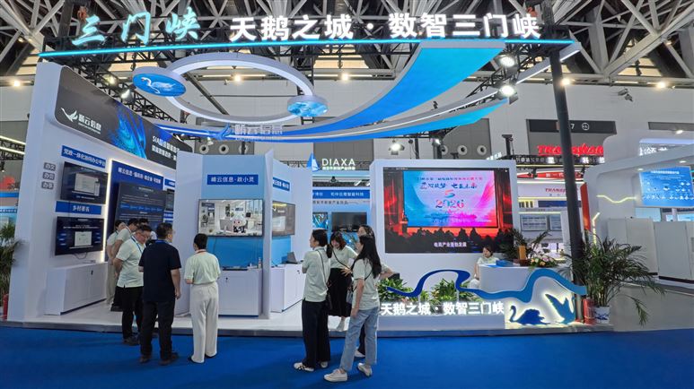 崤云信息定义新型智慧城市“三门峡模式”