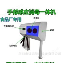 手部自动感应喷雾消毒鞋底清洗机三辊闸