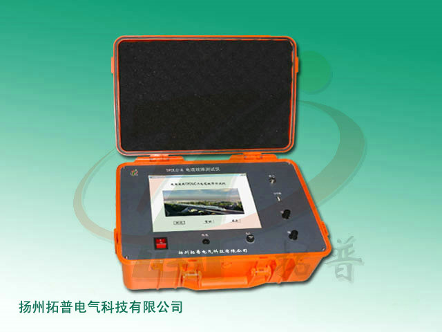 TPDLC-A电缆故障测试仪-1.jpg TPDLC-A电缆故障测试仪-1.jpg