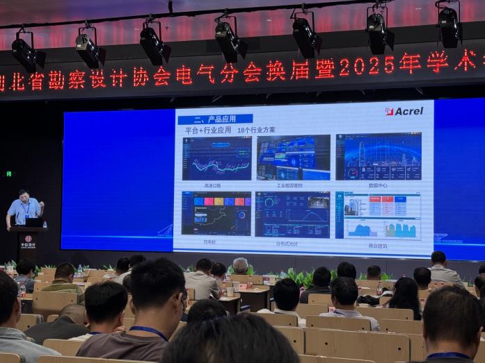 湖北省勘察设计协会电气分会2025年学术年会