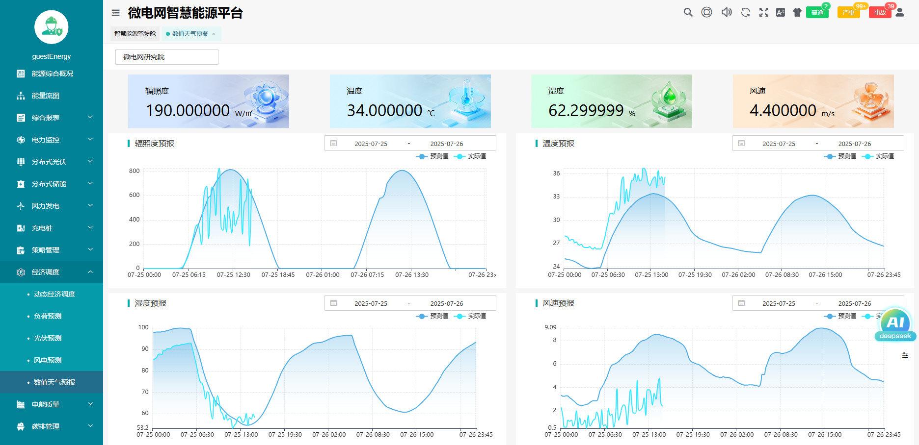告別高耗能！安科瑞EMS3.0，讓零碳園區從&ldquo;理想&rdquo;變&ldquo;現實&rdquo;