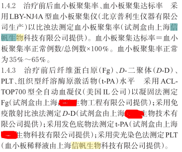 8413b54a-bbcd-49e5-8893-b752d6d2cd29.png 祝贺海南省人民医院订购我司产品发表文章成功