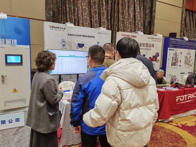 安科瑞亮相2026 第十屆全國石油和化工電氣技術(shù)大會