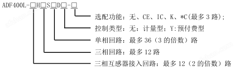 安科瑞ADW600适用于低压侧多回路计量仪表