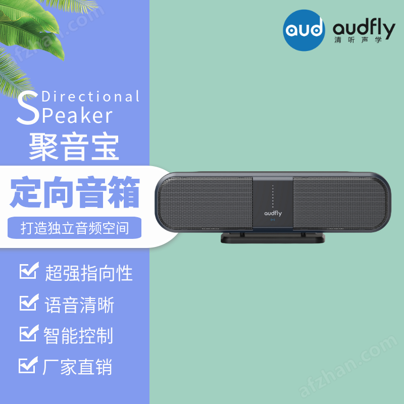 Directional radio speaker