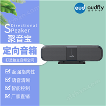 定向區(qū)域音響 定向廣播音箱