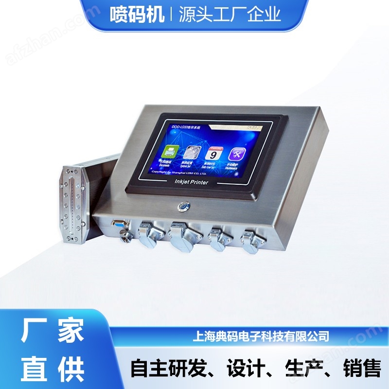 玻璃噴碼機 可噴印大圖標(biāo) 自動清洗不堵墨