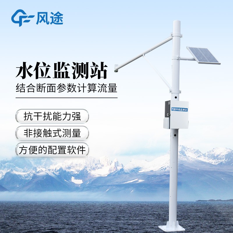 6.jpg 雷達水位監(jiān)測站