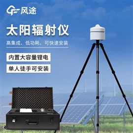 FT-BF1便攜式太陽總輻射儀