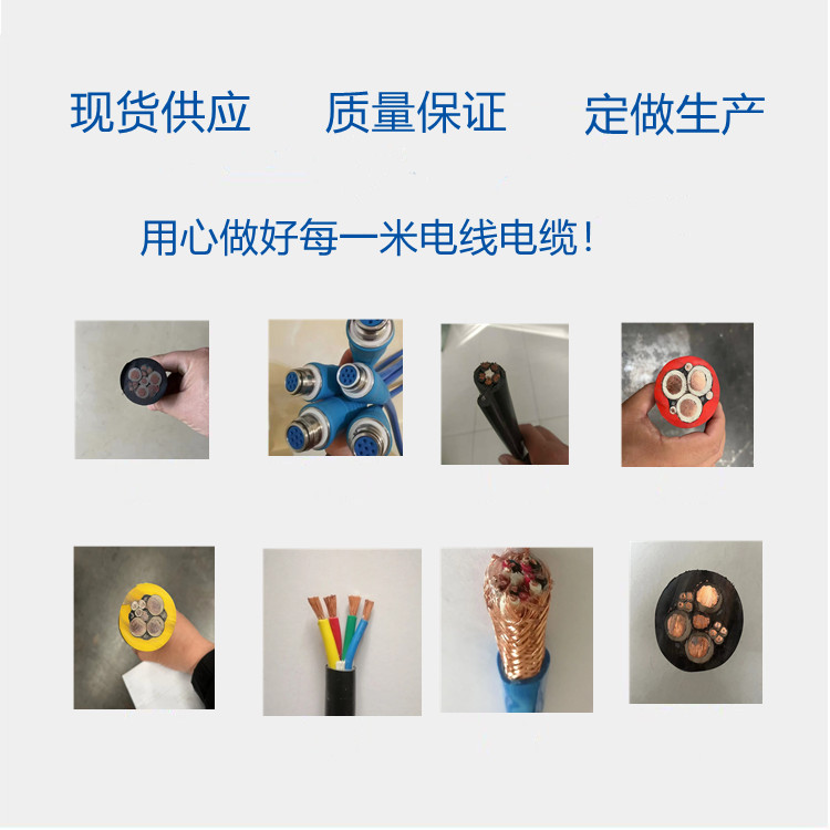 计算机电缆 电机设备系统电源线