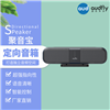 定向区域音响 定向广播音箱